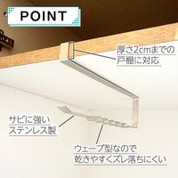 コモライフ ステンレス製の吊り下げタオルかけ 390238 1個