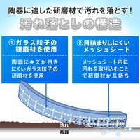 コモライフ 水ピカ研磨パッド 陶器・洗面台用(6枚組) 391293 1セット(6枚組)（直送品）