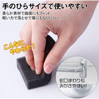 コモライフ ぴかツール ステンレス用 235341 1個