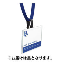 コクヨ 吊り下げ名札セット ハードケース 黒 ナフ-S280D 1個
