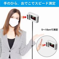 ミスターカード 非接触温度計デュアルモニター　温度はかろう前後三脚セット MR-NCQ3P-SET 1セット（直送品）