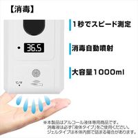 ミスターカード 非接触温度計&消毒アルコール液体版　温度はかる先生スタンドセット MR-NALBESET 1セット（直送品）