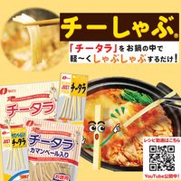 なとり　お徳用チータラ 3袋