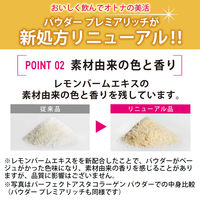 パーフェクトアスタコラーゲン パウダー プレミアリッチ 1袋（30日分） アサヒグループ食品 サプリメント