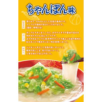 インスタントスープ　ヌードルはるさめ　1/3日分の野菜ちゃんぽん味　43g　1セット(3食入)　エースコック