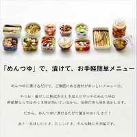 ヤマキ　めんつゆ500ｍｌ