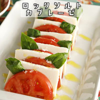 イタリアンロックソルト（岩塩）　800g ユウキ食品