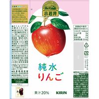 キリンビバレッジ　小岩井　純水りんご　430ml　1箱（24本入）