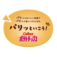 55gポテトチップスしあわせバタ～　 1セット（5袋）