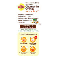 【ノンカフェイン】 リプトン ヘルシースタイル カモミール・オレンジ ティーバッグ 1箱（10バッグ入）