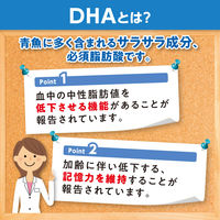 DHC DHA（20日分） 1袋（80粒） 記憶力 EPA 機能性表示食品 ディーエイチシー サプリメント