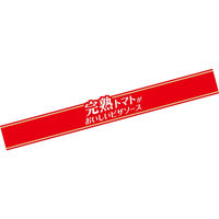 カゴメ 具だくさんピザソース 200g　5本