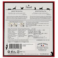 ジャンナッツ アールグレイ ティーバッグ 1セット（150バッグ：50バッグ入×3個）