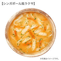 ひかり味噌　選べるスープ＆フォー　緑のアジアンスープ　8食