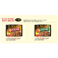 ハウス食品 プライムバーモントカレー 中辛 2個