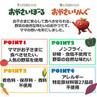 【7ヵ月頃から】キユーピーおやつ おやさいぼーる さつまいも 3g×3袋 1セット（2個）