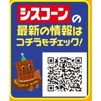 日清シスコ シスコーンサクサクリングチョコ 3袋　シリアル