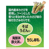 はごろもフーズ はごろも 味きざみ わさび味 8g 1セット（3袋）