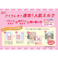 【0ヵ月から】アイクレオのバランスミルク 800g×2缶セット （おまけ付き） アイクレオ　粉ミルク