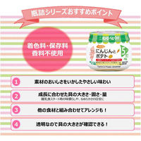 【7ヵ月頃から】キユーピーベビーフード 瓶詰　野菜入りチキンライス 70g　1セット（3個）離乳食