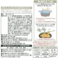 キユーピー あえるパスタソースだし香る和風カルボナーラ（1人前×2）1セット（3個）