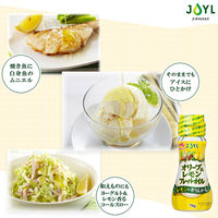 JOYL オリーブ&レモン フレーバーオイル 70g 瓶 3本  (レモン風味油) 味の素 J-オイルミルズ