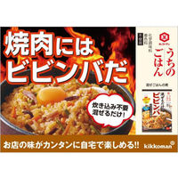 キッコーマン うちのごはん 混ぜごはんの素 ビビンバ 1セット（2袋入）