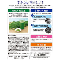 乳酸菌+酵素 大麦若葉 30袋 アサヒグループ食品 青汁