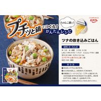 エバラ プチッと鍋 塩ちゃんこ鍋 138g（23g×6個） 5袋