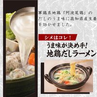 ヤマキ　地鶏だし塩　龍馬鍋つゆ　700g　 1セット（2袋）鍋つゆ 鍋スープ だしやの鍋 偉人