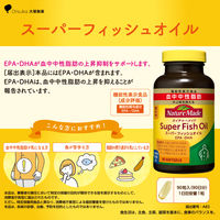 ネイチャーメイド スーパーフィッシュオイル DHA・EPA（90日分） 1セット（1個（90粒）×3） サプリメント 大塚製薬