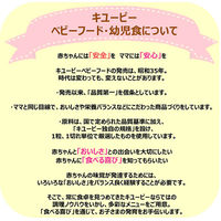 【5ヵ月頃から】キユーピーベビーフード瓶詰 緑のお野菜とさつまいも 70g 　1セット（3個）離乳食