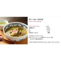 ヤマモリ　タイカレーグリーン　180g　1セット（3食入）