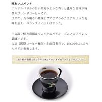 【コーヒー粉】小川珈琲　スペシャルティコーヒー 009 1袋（150g）