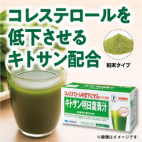 キトサン明日葉青汁 約30日分（30パック入り）【小林製薬 特定保健用食品】1箱