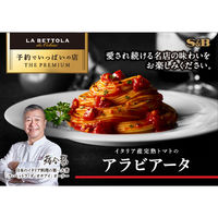エスビー食品 予約でいっぱいの店　THE　PREMIUM　イタリア産完熟トマトのアラビアータ 1セット（3個）
