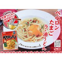 エスビー食品 まぜるだけのスパゲッティソース ペペロンチーノ 1セット（5個）