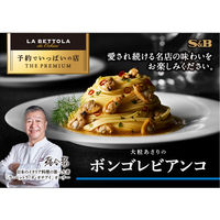 S&B　予約でいっぱいの店　THE　PREMIUM　大粒あさりのボンゴレビアンコ　1セット（3個）