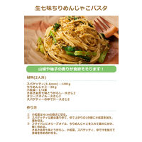 桃屋　さあさあ生七味とうがらし　山椒はピリリ結構なお味