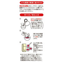 かんてんぱぱ　カップゼリー 80℃　ぶどう味 約6人分×2袋入 1個　ゼリーの素 製菓材料 お菓子作り 手作り