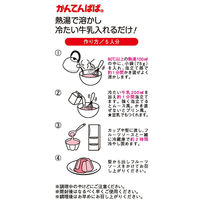 かんてんぱぱ　ババロリア　ストロベリー 約5人分×2袋入 1個 ババロアの素　製菓材料 お菓子作り 手作り