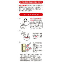かんてんぱぱ　カップゼリー 80℃　ピーチ味 約6人分×2袋入 1個　ゼリーの素 製菓材料 お菓子作り 手作り