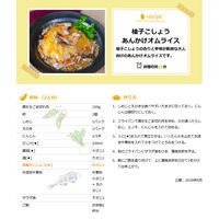 フンドーキン醤油 青柚子こしょう 3個