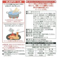 キユーピー あえるパスタ ミート完熟トマト 80g×2袋 1セット（3個）