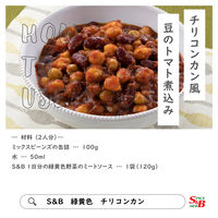 エスビー食品 S＆B 1日分の緑黄色野菜のミートソース（3個パック） 1セット（3袋）
