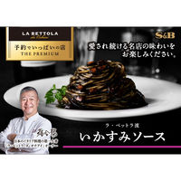 エスビー食品 予約でいっぱいの店　THE　PREMIUM　ラ・ベットラ流いかすみソース 1セット（3個）