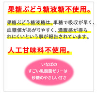 いなば食品 すごい乳酸菌1兆個 ミルクゼリー ピーチ果肉入り 10個