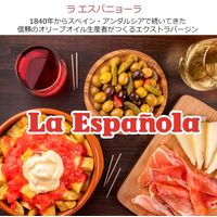 スペイン産オリーブオイル ラ エスパニョーラ エクストラバージンオリーブオイル 500ml 1本 nakato