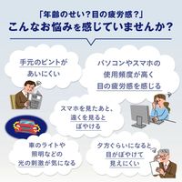 えんきん＜機能性表示食品＞約90日分 [FANCL サプリメント サプリ 目のサプリ ルテイン　アスタキサンチン　ゼアキサンチン]