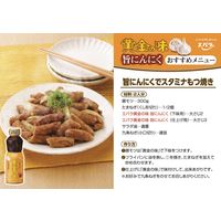 焼肉のたれ 黄金の味 旨にんにく 360g 3本 エバラ食品